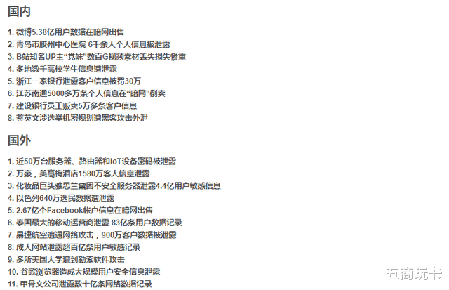 圆通|你的隐私有多廉价？敢泄露你隐私的，可不止圆通一家