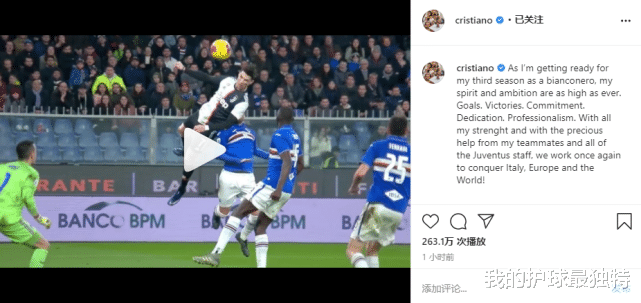 C罗|1小时，260万次播放！C罗豪言意甲10连冠 逆天头球又火了