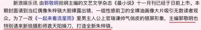 郭敬明|郭敬明究竟有几个好弟弟？