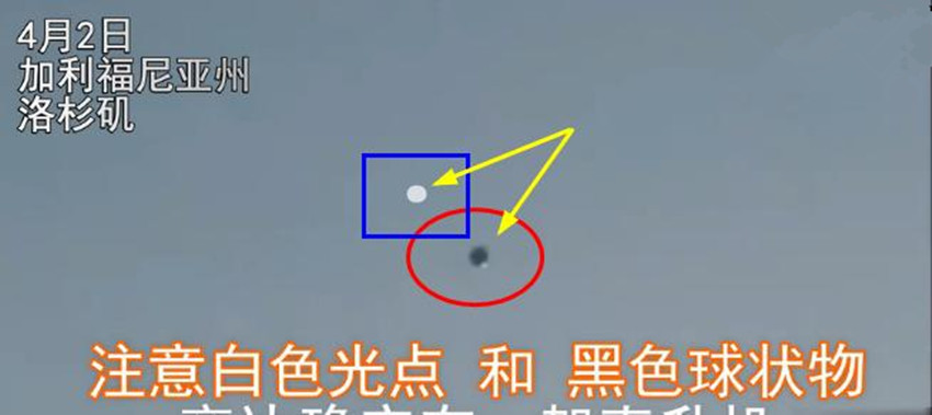 『UFO』2020的灾害事件或另有起因？多地接连的出现UFO，外星人或在干预地球