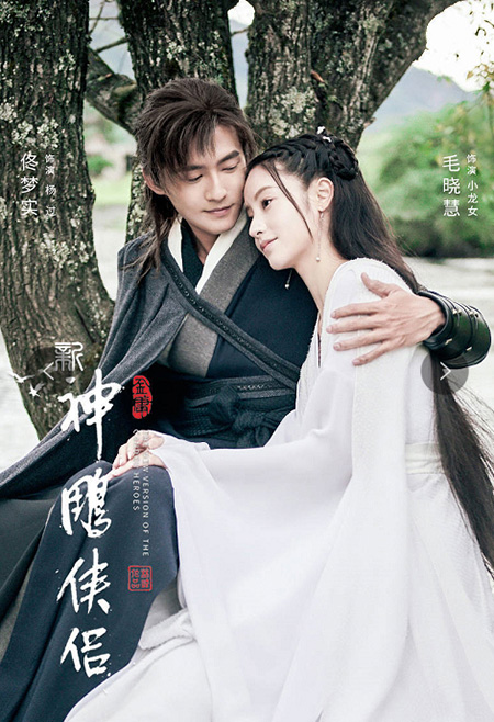 「郭襄」新版《神雕》未开播就先火！郭襄扮演者是“她”，黄药师才是大咖！