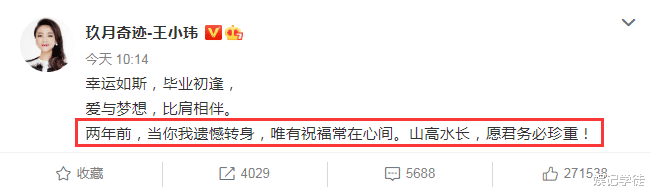 玖月奇迹|玖月奇迹宣布离婚的背后，其实就是王小玮和王小海在自欺欺人！