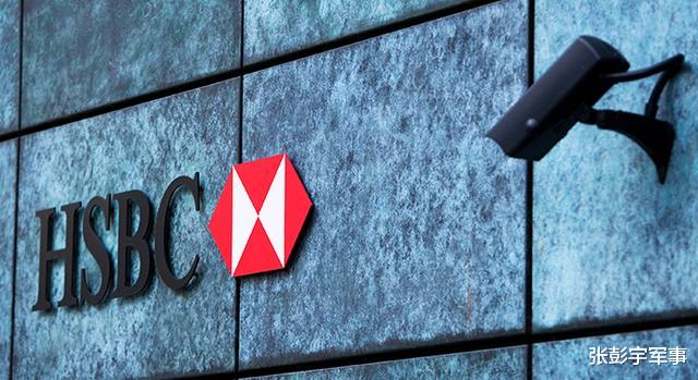 汇丰银行:汇丰银行出卖华为的恶报来了?两天市值蒸发500亿,裁员35000人