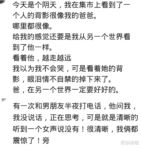 |经历过“平行空间”的事吗？网友：赶紧回忆把自己从异次元拉回来