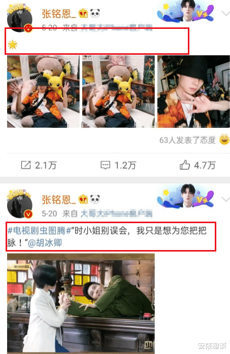张铭恩|徐璐张铭恩分手早有预兆?男方520艾特的是胡冰卿,细思极恐