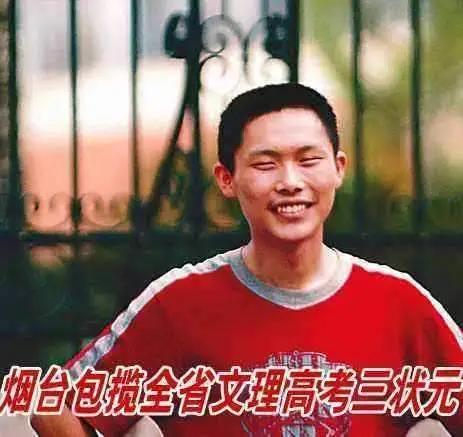 #高考状元#16年过去了,以749分超高分进清华的“最牛高考状元”,现在如何