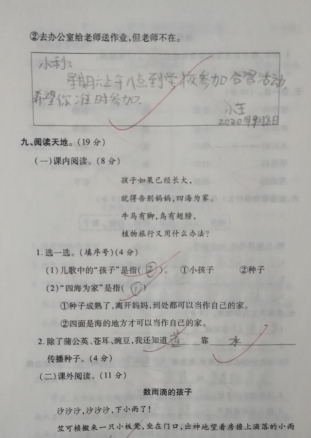 试题|二年级语文上册期中卷，题目不难，按课文填空易出错，要细心审题