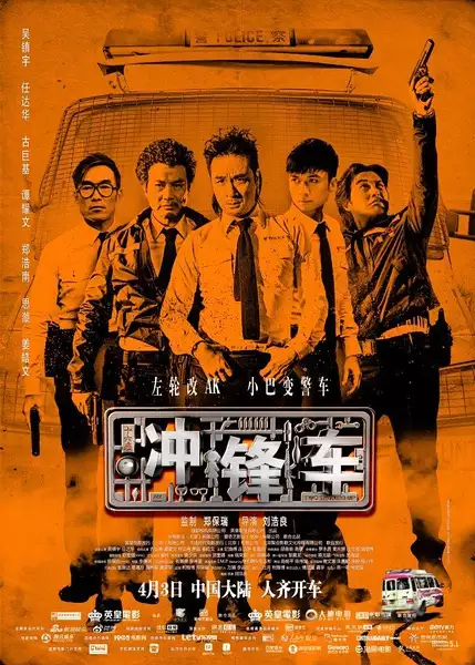 除暴|聊一聊大银幕上罕见的90年代暴力犯罪题材电影——《除暴》