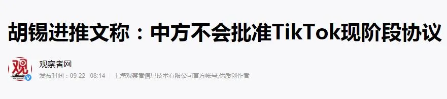 阿里巴巴|TikTok多次反转,字节跳动终将占据上风