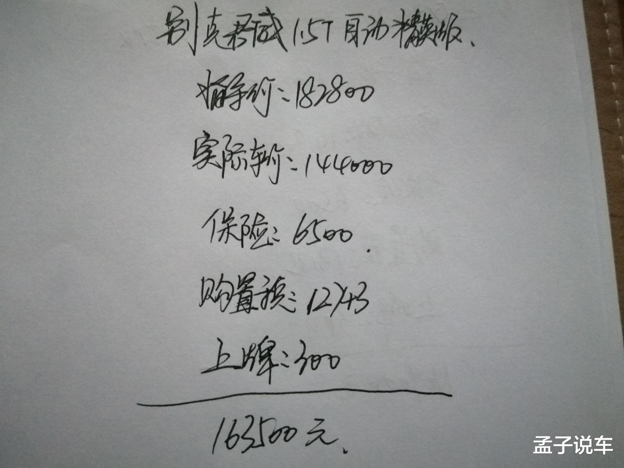 「亚洲龙」别克君威1.5T自动挡提车作业，大家看看我的价格便宜吗？