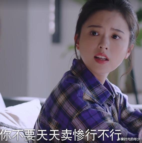 陈婷|以家人之名：陈婷卖惨，小橙子回怼10个字，戳破凌霄的虚伪嘴脸