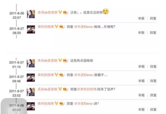 黄轩@罗志祥分手连累潘玮柏？小号被扒热情与女网红勾搭，黄轩也被牵连