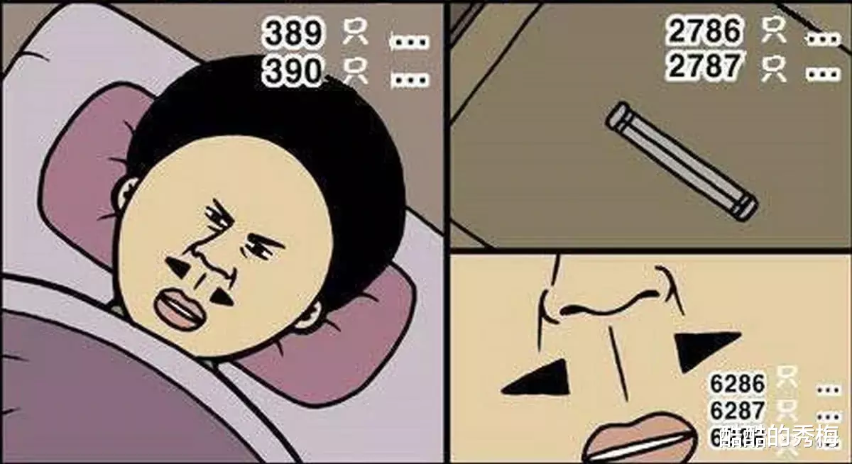 搞笑漫画|搞笑漫画：我怀疑你的失眠是你数学老师害的