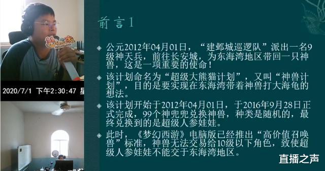 梦幻西游：梦幻西游：李永生公布3年前一项保密计划，曾标注不能让策划看到