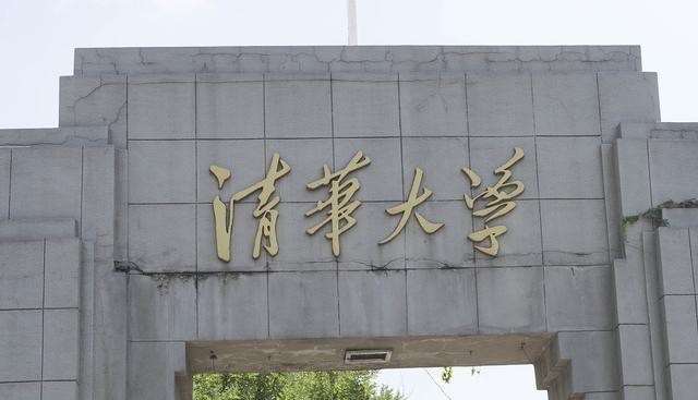 学霸|中国“最难考”的23所大学，分为4大梯队，考上的便是学霸