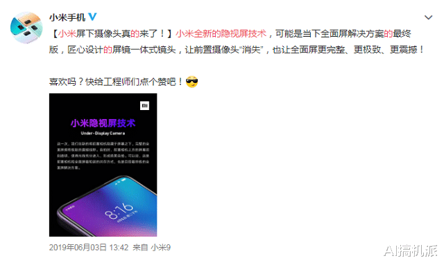 「小米科技」小米MIX 4概念图曝光,无挖孔+瀑布屏+144Hz,这才是高水准!