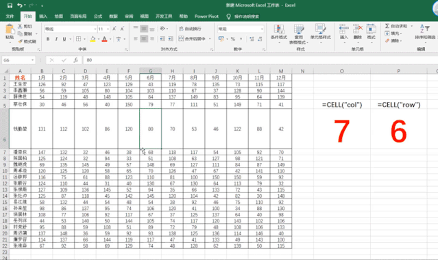 5g手机|excel中制作聚光灯效果，老板再也不用担心我看错数据了