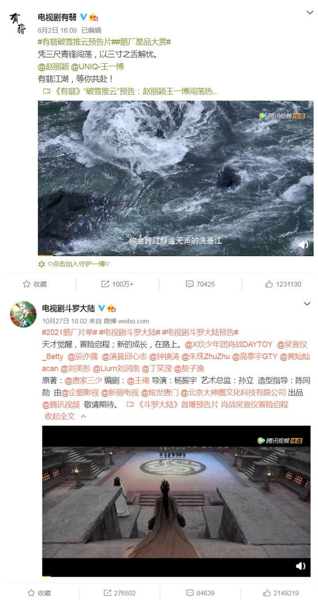 王一博|肖战王一博新剧同一天发预告，一个转发超百万，一个只有二十七万