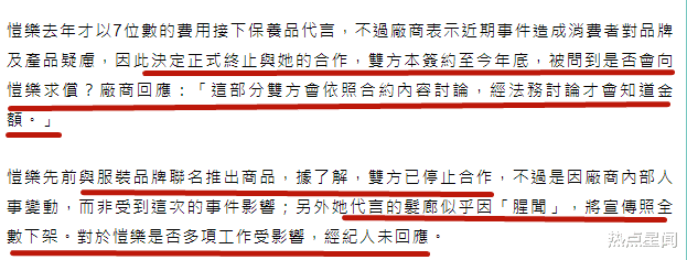 #刘德华#蝴蝶姐姐认和罗志祥有染,下场凄惨,遭代言厂商封杀永不再合作