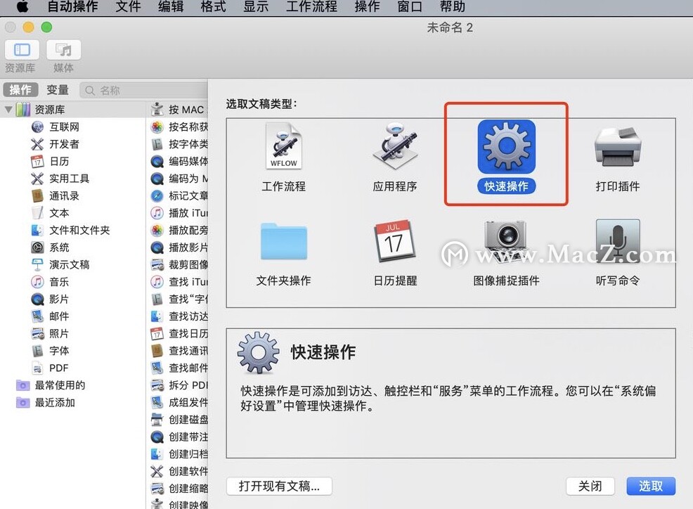 腾讯云|为mac创建自定义mac右键菜单?Automator帮你完成!