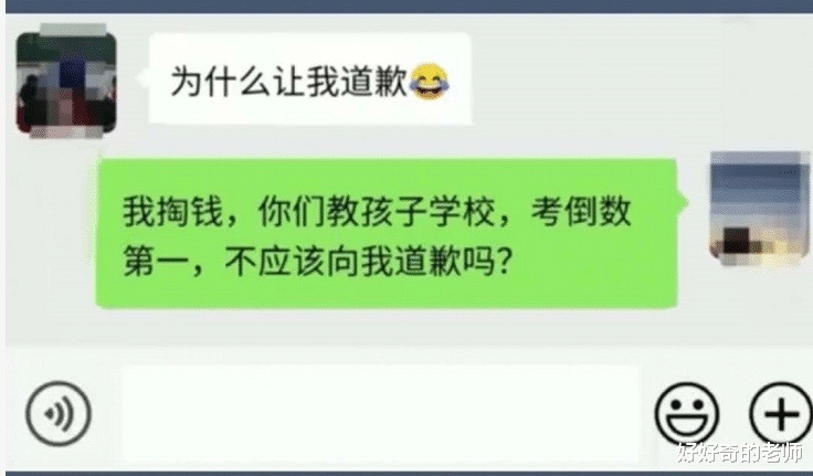 教师|他说出了很多家长不敢说的话：老师，您直接给我道歉好了
