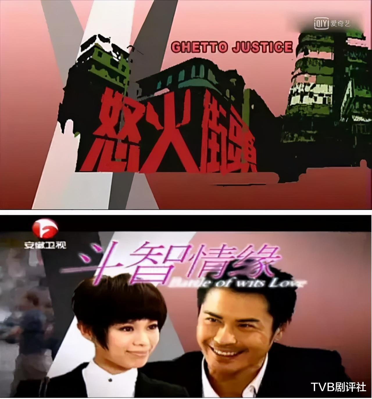 細數那些年內地引進TVB劇改名劇集，有些改得實在離譜-圖5