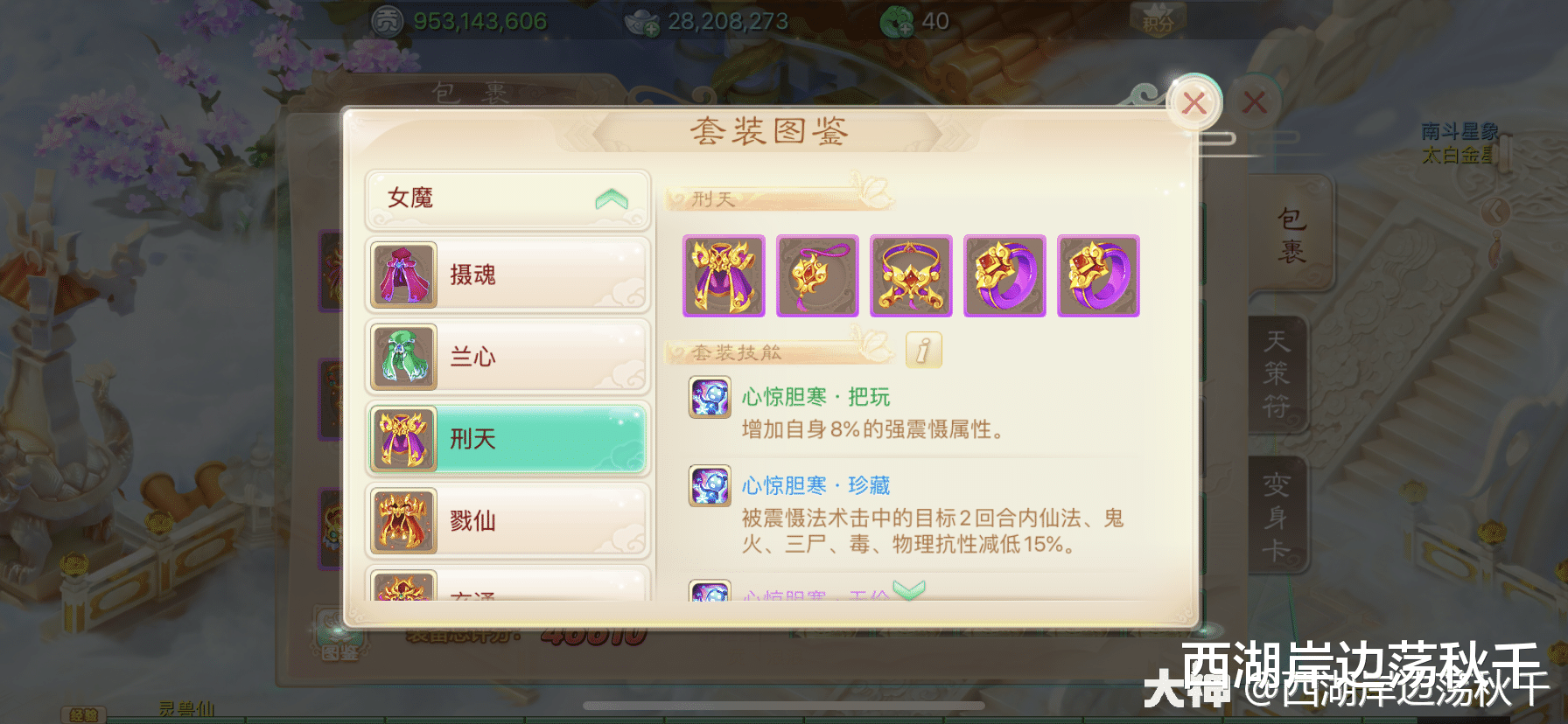 手机游戏■大话西游手游攻略分享：一种平民女魔的日常玩法