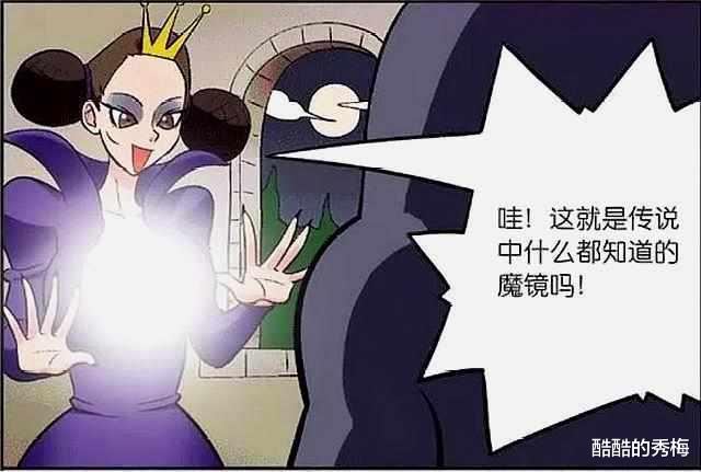 谎话|搞笑漫画：魔镜真的是太难了，瞬间求生欲爆棚，生命最重要，谎话张口就来