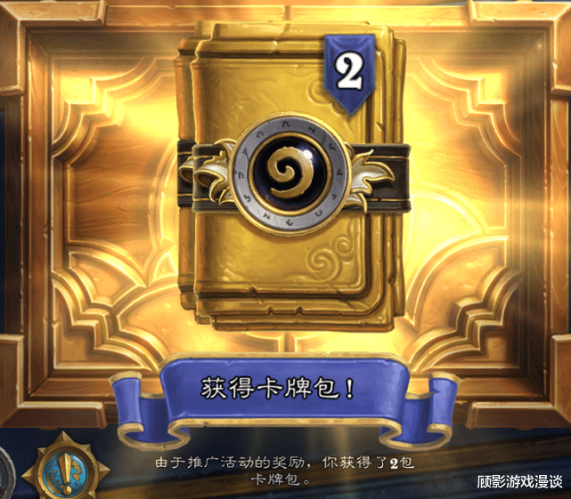 「炉石传说」炉石传说：继糖果缤纷乐后，黄金包大促销，就是不知道国服有没有