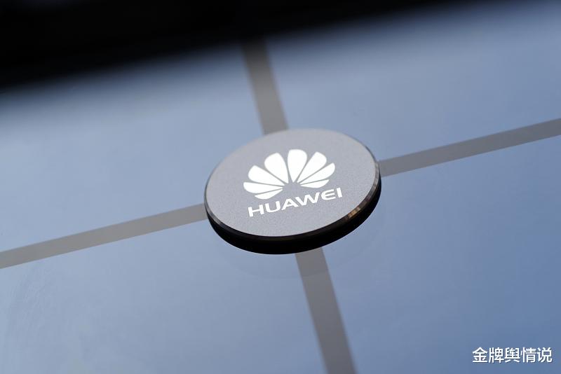 华为|日媒:华为开启混乱求生模式!