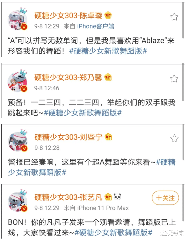 mv|硬糖少女新歌MV首发，7位糖妹发文案1人搞砸，看清是谁：意料之中