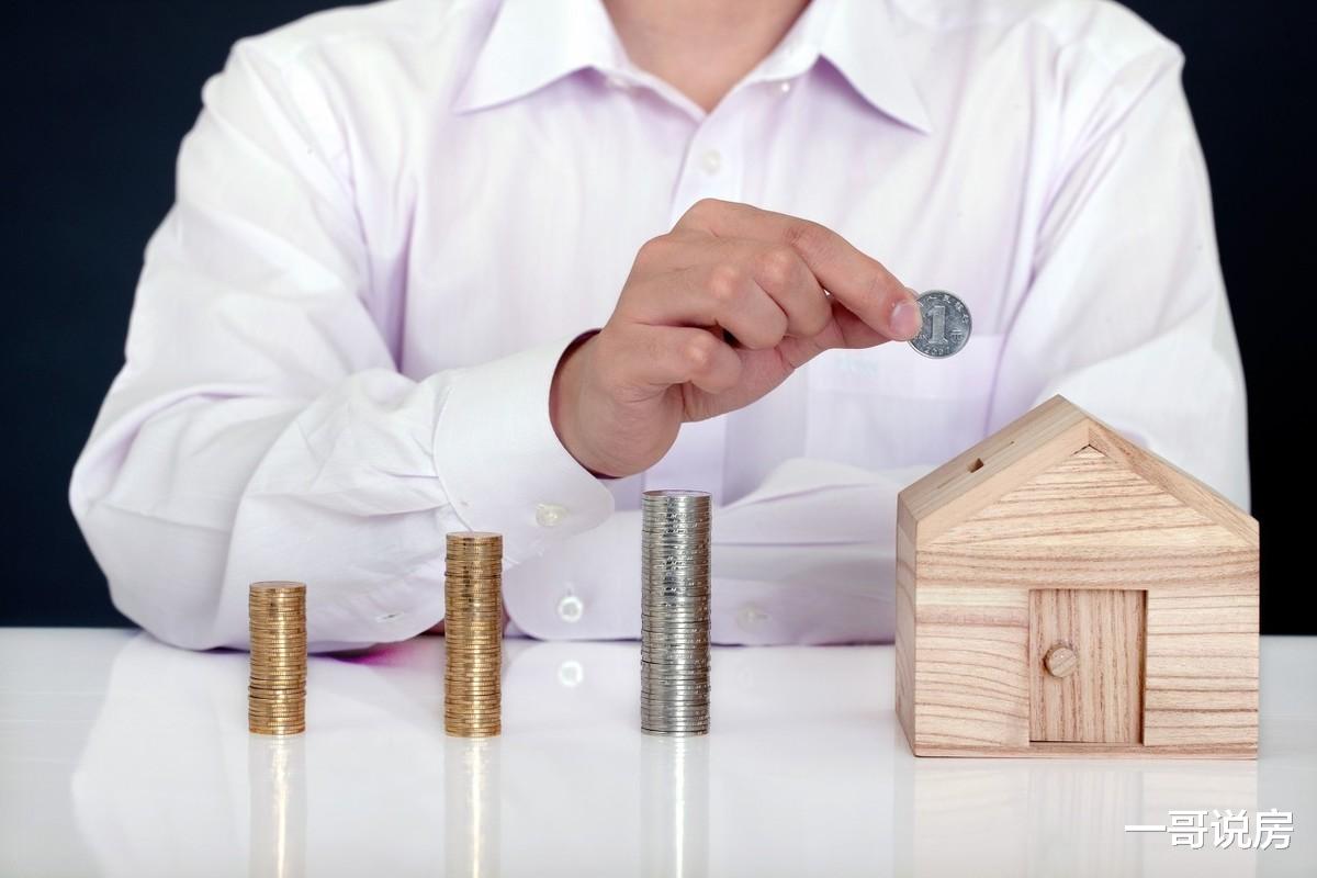 不愿意贷款，都想全款买房？聪明人告诉你：不要怕负债！