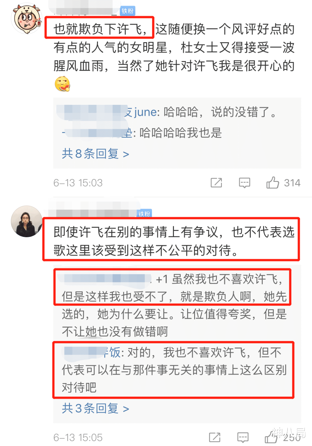 「王丽坤」她脸皮也太厚了吧，女明星的职场霸凌？