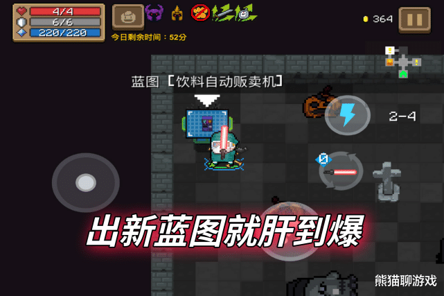 元气骑士|重大事故!《元气骑士》小鱼干商店售卖蓝图引众怒,凉屋真错了?