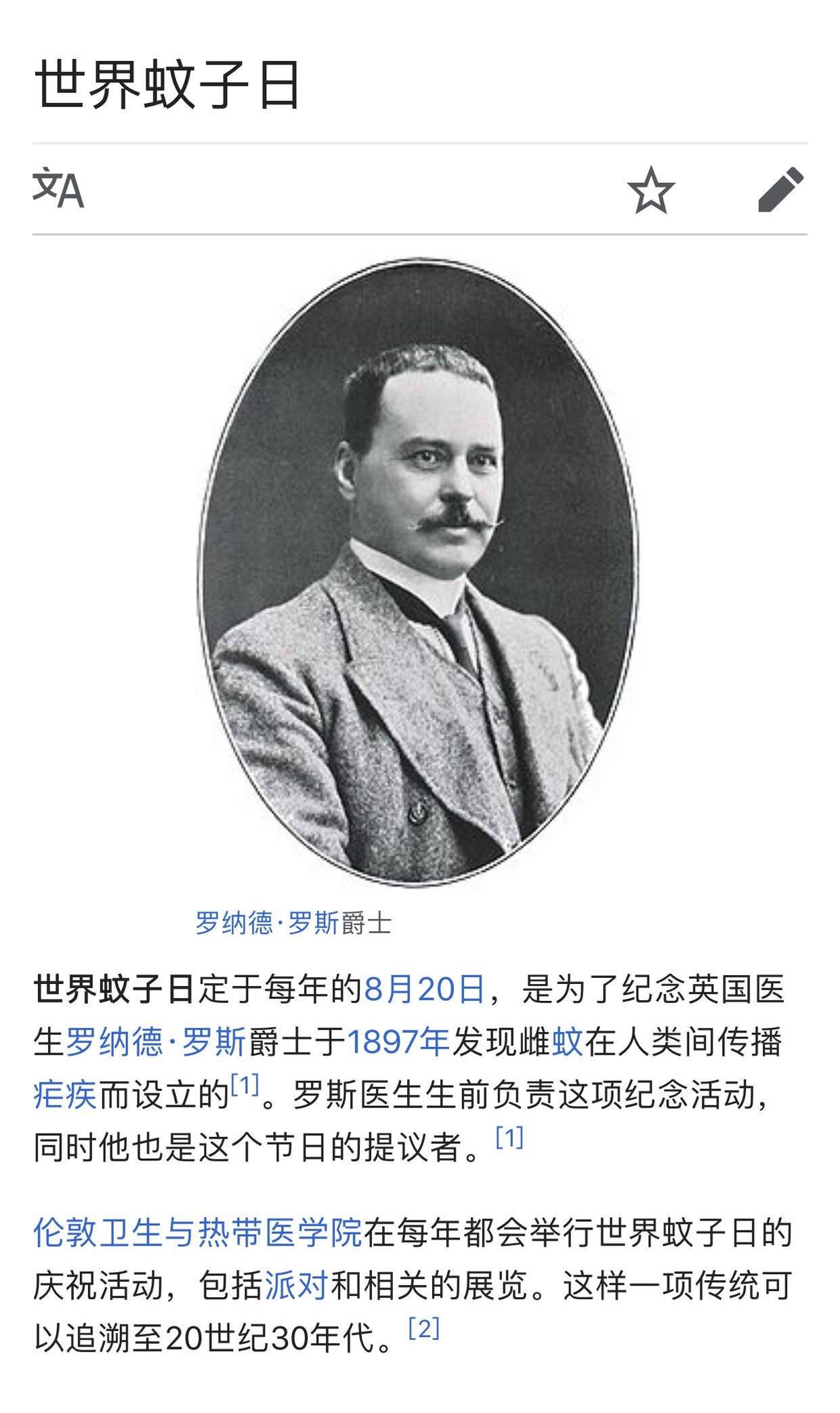 ▲关于蚊子的十个超级冷知识!你听说过吗?