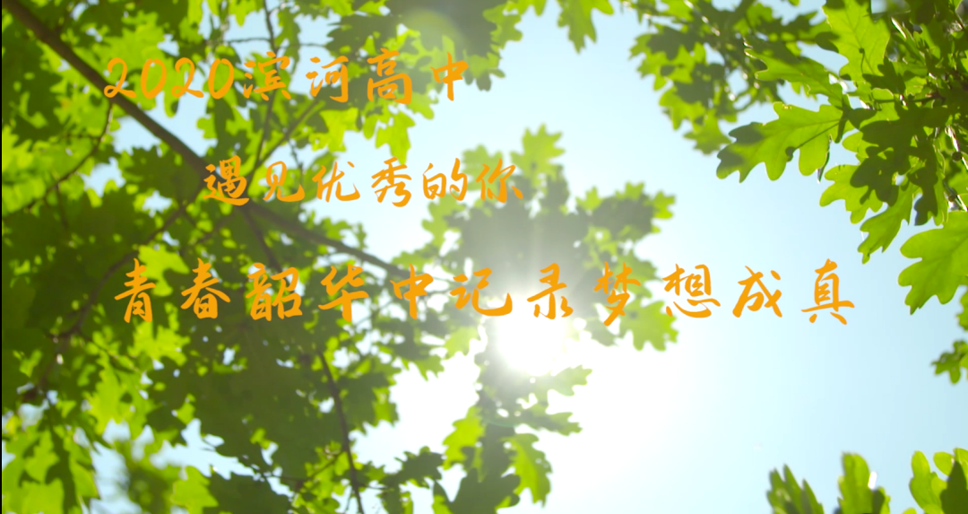 琅琊新闻网|8分24秒！刚刚，临沂一学校传出的视频……