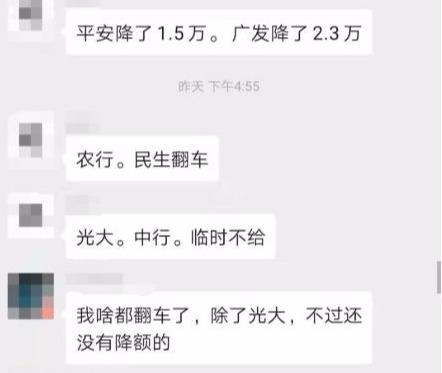 信用卡@广东秒变“降额重灾区”农行“信用卡”8万降额至100