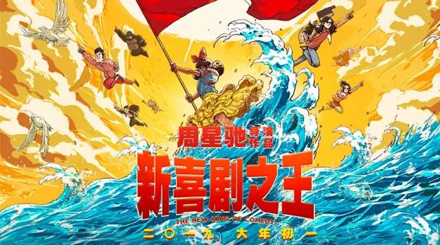 「周星驰」周星驰抵押房产还债，是贪财的锅，还是电影不给力？