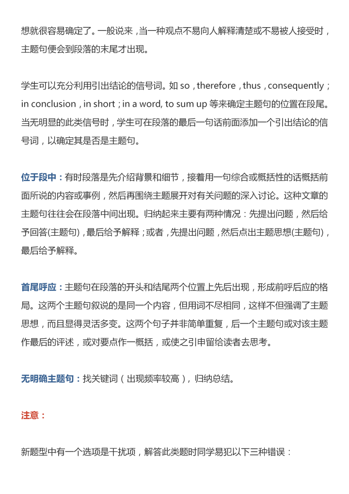 高考|阅读理解绝技：高中英语阅读理解4类题型解题攻略及7大解题技巧