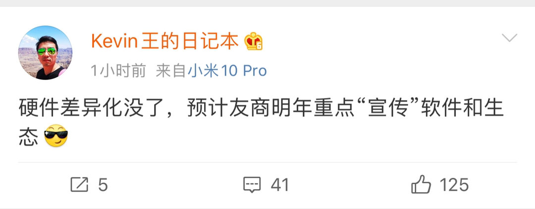 小米科技|不长记性,小米高管直接嘲讽华为被制裁可还行?