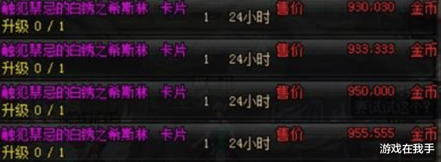 地下城与勇士▲dnf这卡片什么时候那么便宜，明天赶紧换上，差点交巨额智商税！