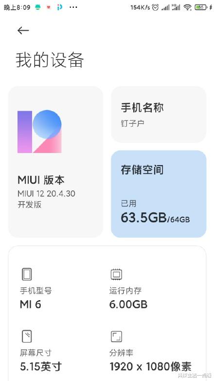 #小米科技#小米6用户注意了,从今天开始,可升级到MIUI 12开发版