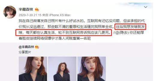 爱豆解说 知三当三还卖惨，她算是顶级绿茶女了吧！