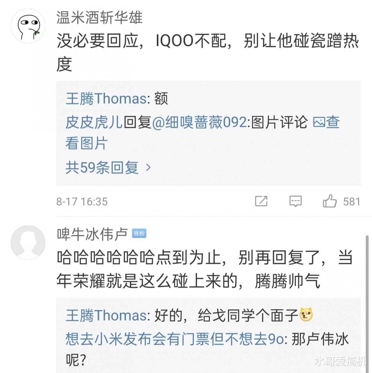 华为荣耀|iQOO碰瓷小米10至尊，120W电池谁真谁假？