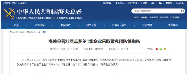 封面新闻|又检出阳性！立即暂停