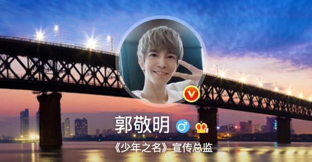 郭敬明|郭敬明回应偏爱《少年之名》：我为《爵迹2》哭过不下十次谁知道