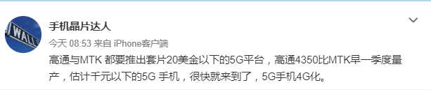 华为|华为遭受打压，手机行业竞争力大幅降低，大部分供应商都要遭罪