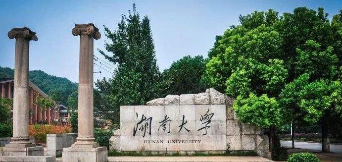 「湖南大学」报考中南大学好，还是湖南大学好，看看两所大学录取分数线对比！