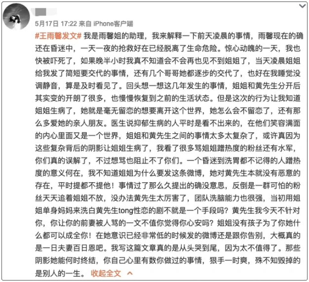 黄景瑜▲黄景瑜前妻自杀？其助理发文证实，并称无数网友发私信让她去死