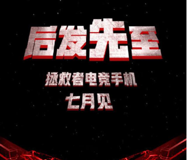 高通骁龙@想换手机的可以再等一等，7月份4款手机杀到，游戏党福利来了